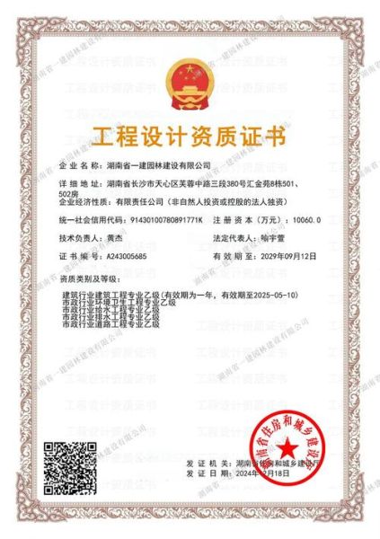 市政工程资质如何办理_市政行业未来发展趋势