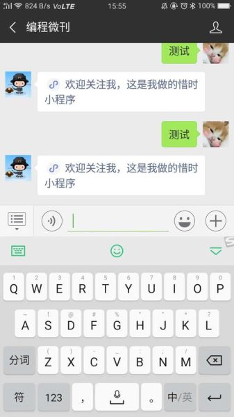 微信小程序如何推广_腾讯互联网优秀案例拆解