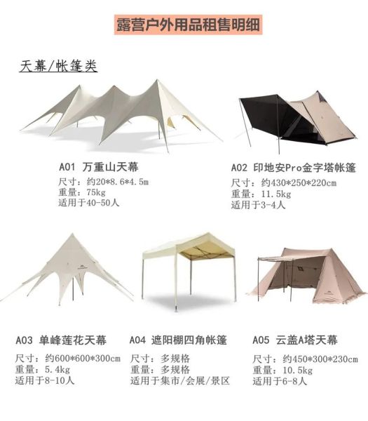 户外公司怎么选_露营装备租赁哪家好