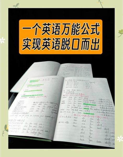 零基础如何学英语口语_英语口语快速提升方法