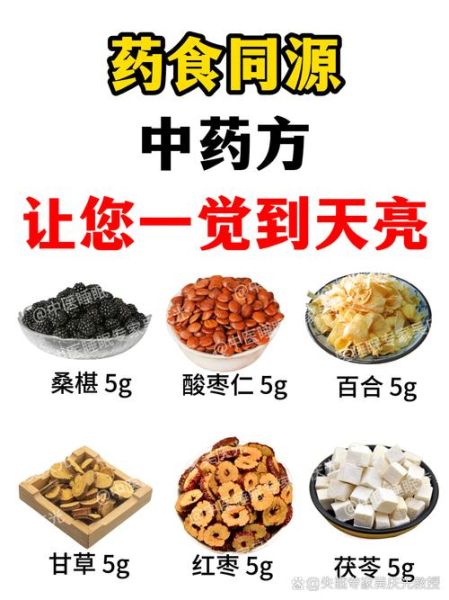 中医调理失眠的食疗方_失眠多梦吃什么中药好