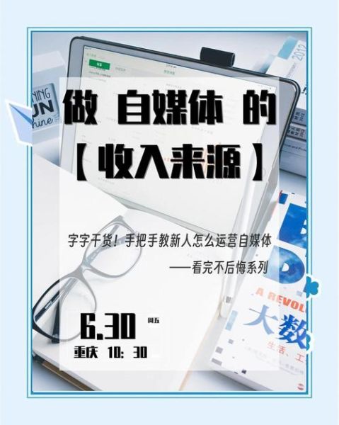 互联网媒体如何盈利_广告收入之外还有哪些变现模式