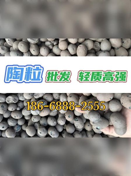陶粒砂价格走势_陶粒砂未来需求如何