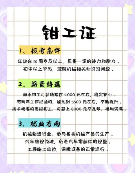 钳工未来就业前景怎么样_钳工工资一般多少