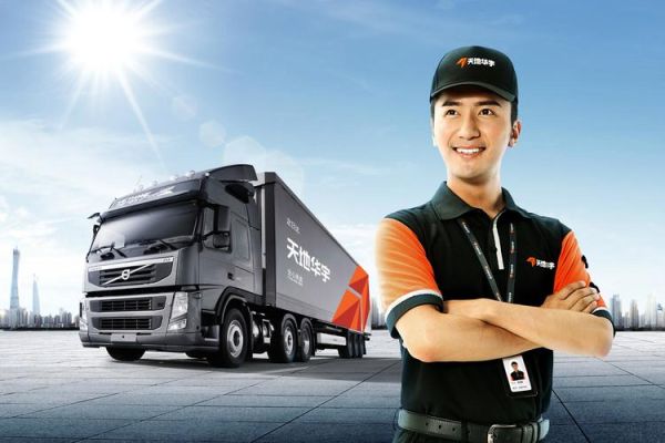 天地华宇物流单号查询方法_天地华宇运费价格怎么算