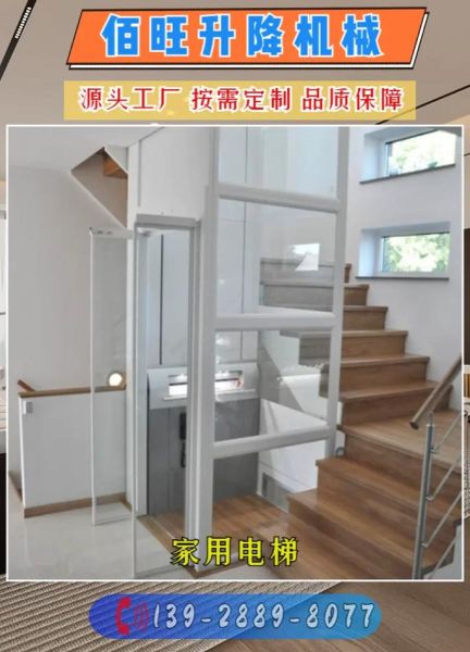家用电梯多少钱一台_家用电梯安全吗