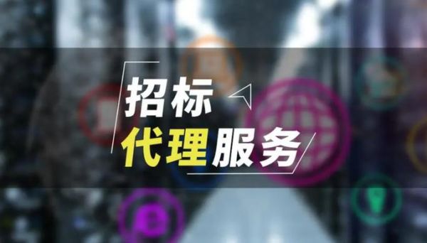 招标代理行业未来发展趋势_招标代理公司如何转型
