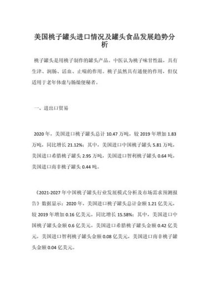 罐头行业前景怎么样_罐头食品发展趋势