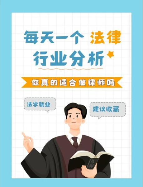 律师就业前景怎么样_律师收入高吗