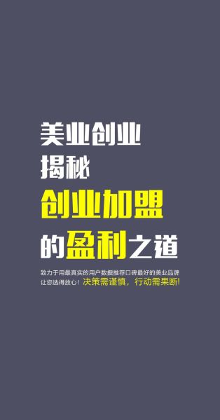 美业互联网创业怎么做_美业线上平台盈利模式