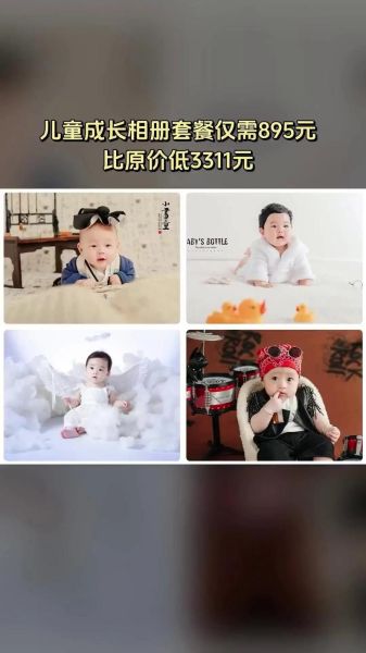 儿童摄影哪家好_儿童摄影价格一般多少钱
