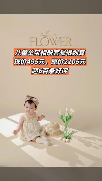 儿童摄影哪家好_儿童摄影价格一般多少钱