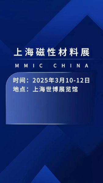磁性材料前景怎么样_磁性材料未来发展趋势