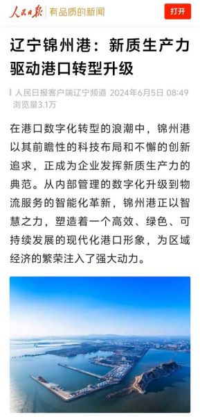 港口行业未来五年发展趋势_港口智能化转型如何落地