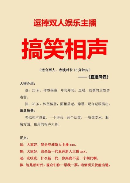 互联网公司相声怎么写_互联网公司相声段子有哪些