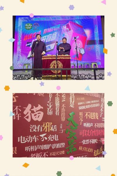 互联网公司相声怎么写_互联网公司相声段子有哪些