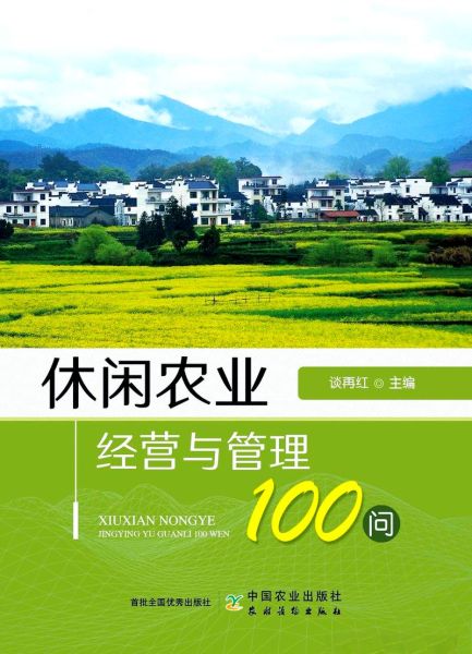 休闲农业前景怎么样_如何抓住乡村休闲红利