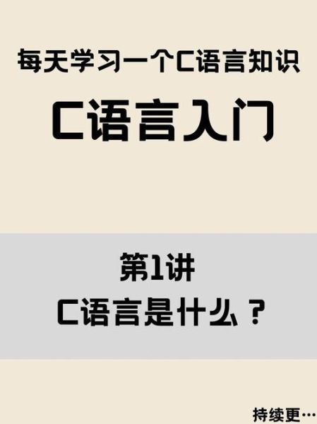 C语言前景怎么样_2015年C语言还能学吗