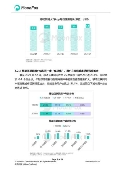 移动互联网发展趋势_未来五年如何布局