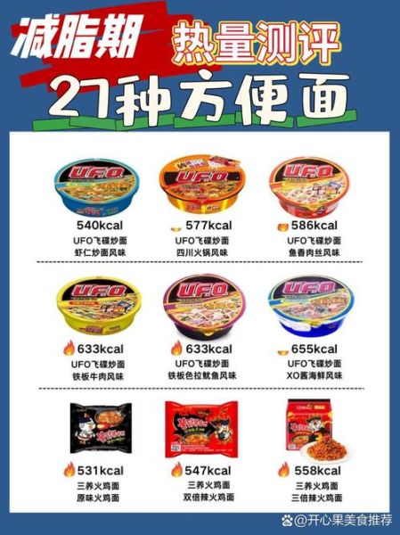 方便面哪个品牌最好吃_方便面热量高吗