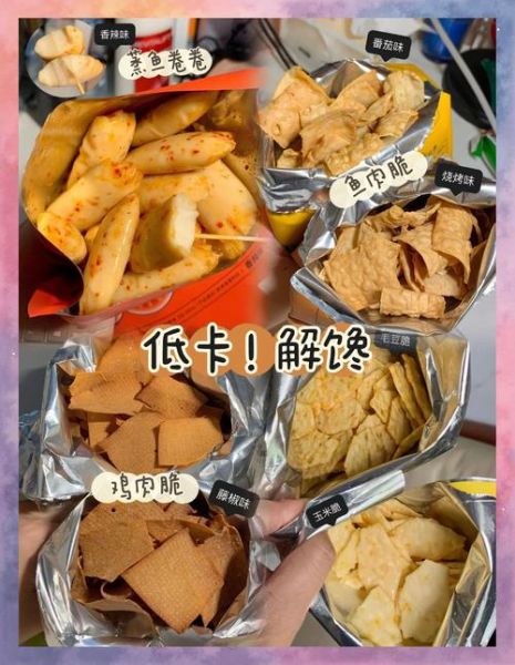 健康零食有哪些_低糖零食推荐