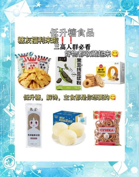 健康零食有哪些_低糖零食推荐