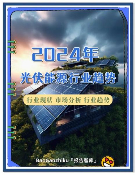 分布式光伏前景怎么样_2024年还能入局吗
