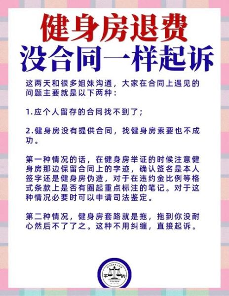 上海健身房怎么选_私教课多少钱