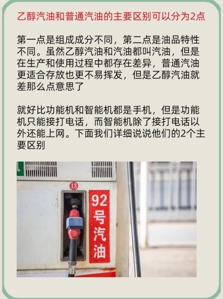 乙醇汽油前景如何_乙醇汽油优缺点有哪些