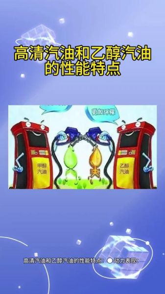 乙醇汽油前景如何_乙醇汽油优缺点有哪些