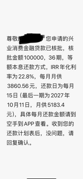 消费信贷利率怎么算_逾期后还能申请吗