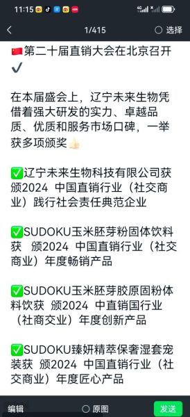 直销行业前景怎么样_2024还能做直销吗