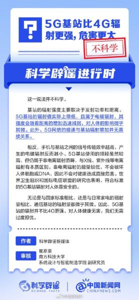 5G基站辐射大吗_5G网速为什么这么快