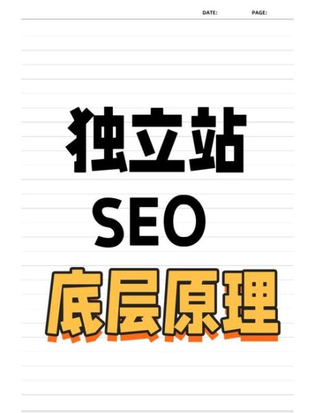 2014年网站流量下降原因_如何快速提升SEO排名