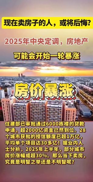 房地产未来走势_现在买房合适吗