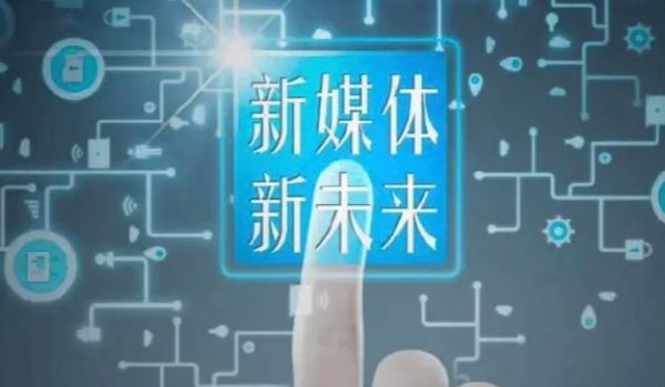 新媒体行业前景如何_2024年还能入局吗