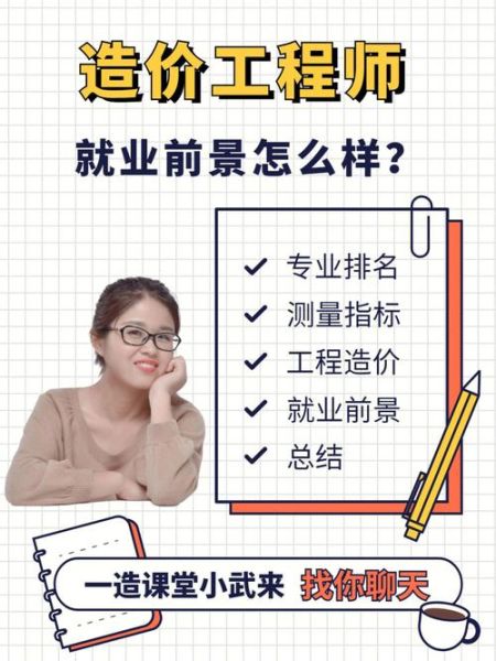 造价行业发展前景_造价工程师未来吃香吗