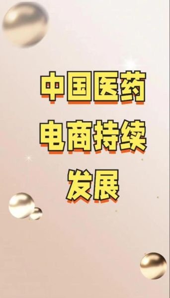 互联网医疗如何盈利_医药电商未来趋势