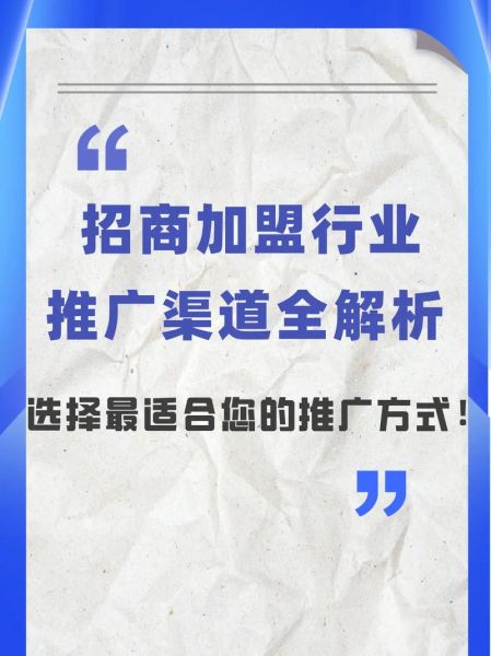 招商加盟行业前景怎么样_2024年还能做吗