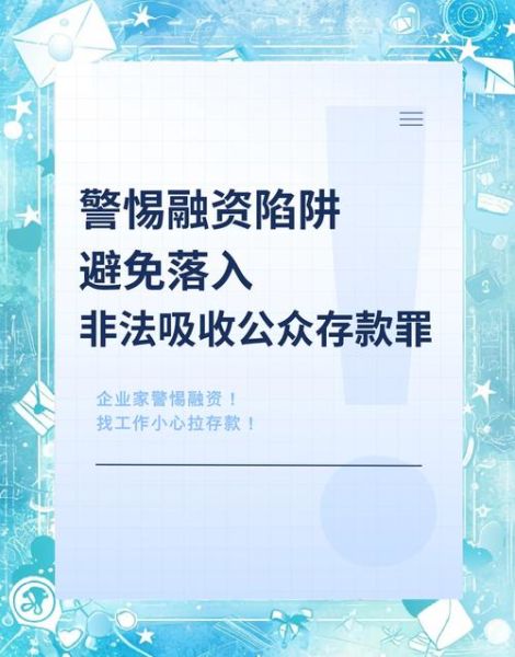 互联网金融投资安全吗_如何挑选靠谱平台