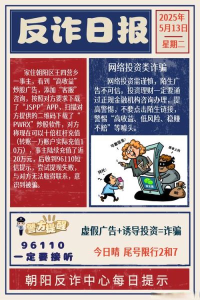 互联网金融投资安全吗_如何挑选靠谱平台