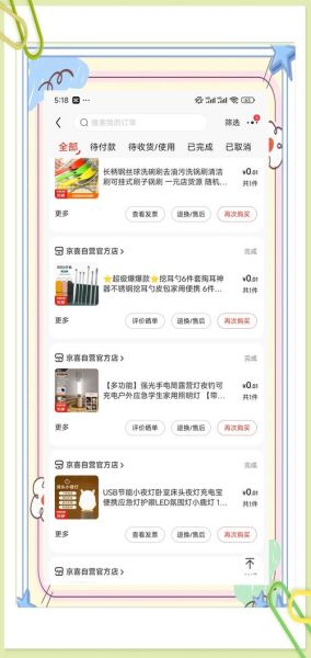 网购省钱技巧有哪些_如何挑选靠谱电商平台