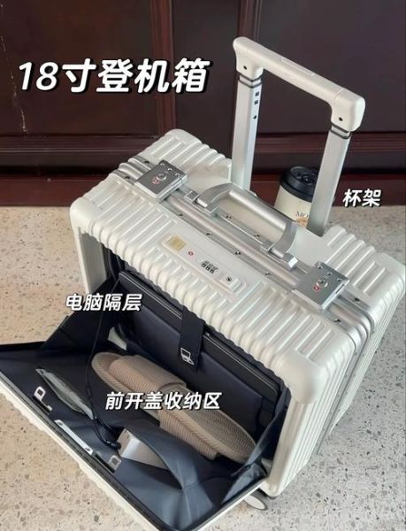 旅行箱什么材质好_20寸登机箱能带多少升