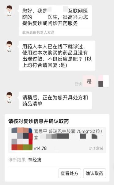 互联网医药电商发展趋势_处方药网上购买安全吗