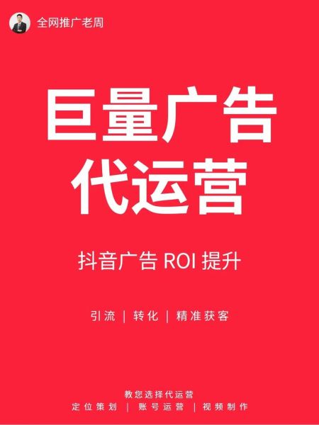 2017互联网广告趋势_如何提升ROI