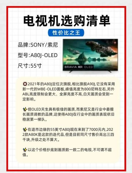 互联网电视怎么选_2024年值得买吗