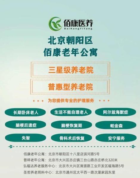 养老院销售前景怎么样_如何提升入住率