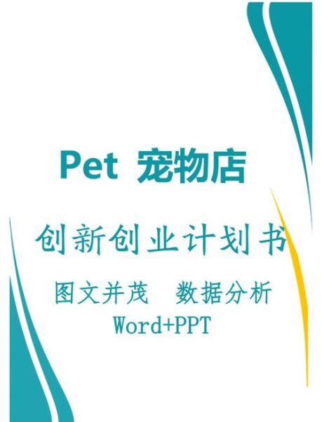 宠物行业前景怎么样_宠物店创业优势与风险