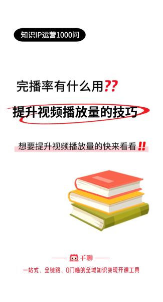 为什么用户总在深夜刷短视频_如何提升完播率
