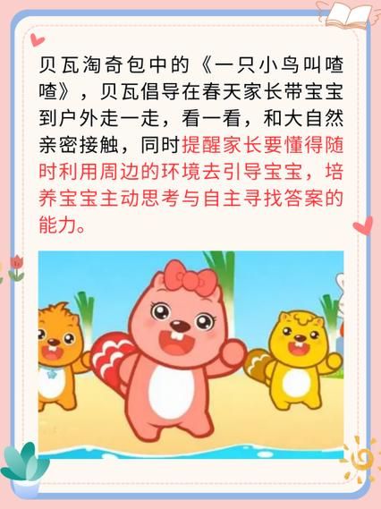 贝瓦互联网教育怎么样_贝瓦儿歌适合几岁孩子